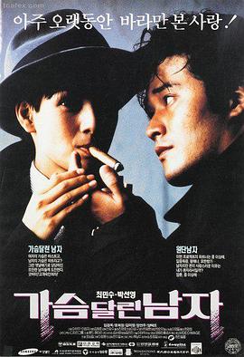 蜜桃成熟时在线观看 高清海报